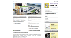 Desktop Screenshot of ekris.ru